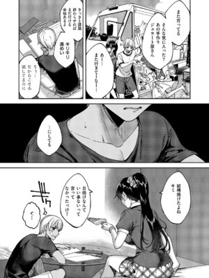 コミック エグゼ 63 [DL版]_664