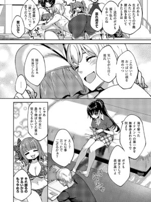 コミック エグゼ 63 [DL版]_667