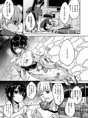 コミック エグゼ 63 [DL版]_668