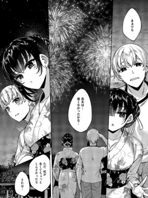 コミック エグゼ 63 [DL版]_669