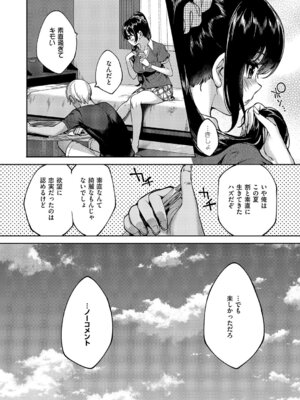 コミック エグゼ 63 [DL版]_671