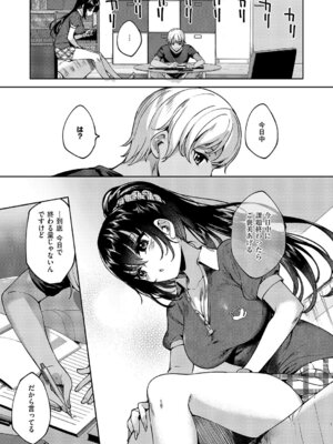 コミック エグゼ 63 [DL版]_672