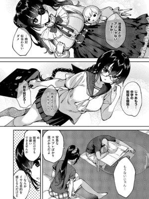 コミック エグゼ 63 [DL版]_675