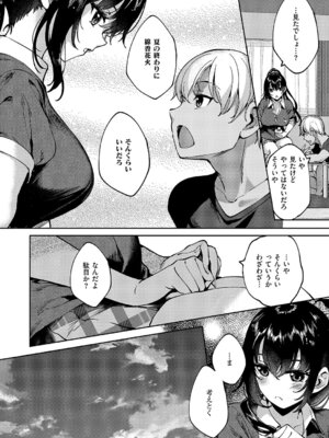 コミック エグゼ 63 [DL版]_677