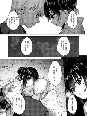 コミック エグゼ 63 [DL版]_680