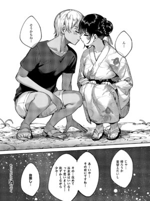 コミック エグゼ 63 [DL版]_681