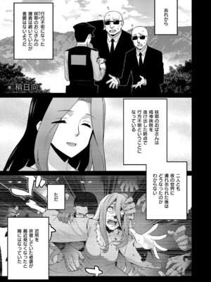 コミック エグゼ 63 [DL版]_682