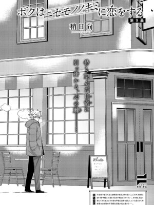 コミック エグゼ 63 [DL版]_683