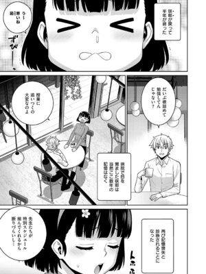 コミック エグゼ 63 [DL版]_684