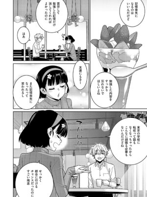 コミック エグゼ 63 [DL版]_685