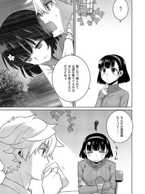 コミック エグゼ 63 [DL版]_686