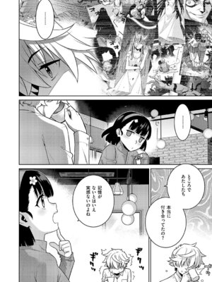 コミック エグゼ 63 [DL版]_687