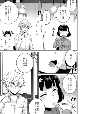 コミック エグゼ 63 [DL版]_688