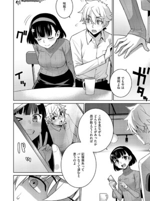 コミック エグゼ 63 [DL版]_689