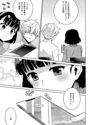 コミック エグゼ 63 [DL版]_690