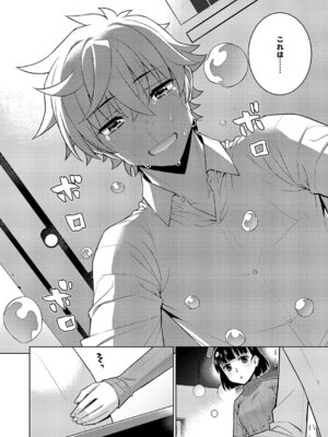 コミック エグゼ 63 [DL版]_691