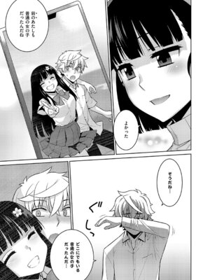 コミック エグゼ 63 [DL版]_692