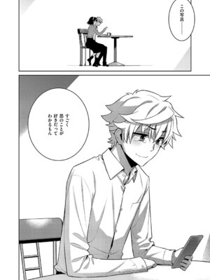 コミック エグゼ 63 [DL版]_693