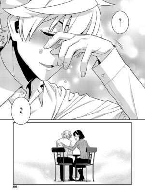 コミック エグゼ 63 [DL版]_694