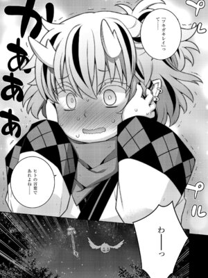 コミック エグゼ 63 [DL版]_696