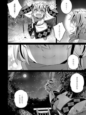 コミック エグゼ 63 [DL版]_697