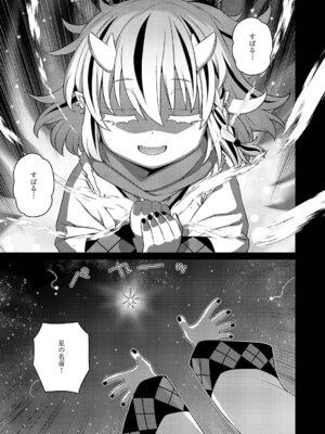 コミック エグゼ 63 [DL版]_698