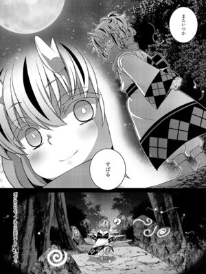 コミック エグゼ 63 [DL版]_699