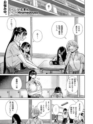 コミック エグゼ 63 [DL版]_700