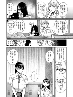 コミック エグゼ 63 [DL版]_701