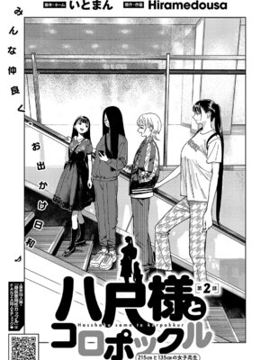 コミック エグゼ 63 [DL版]_702