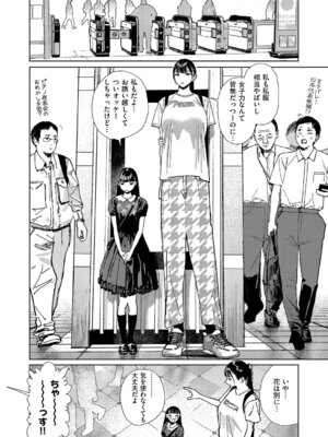 コミック エグゼ 63 [DL版]_703