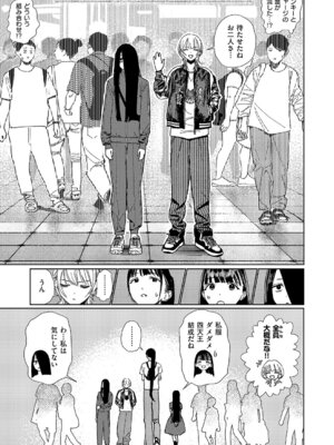 コミック エグゼ 63 [DL版]_704