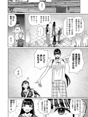 コミック エグゼ 63 [DL版]_705