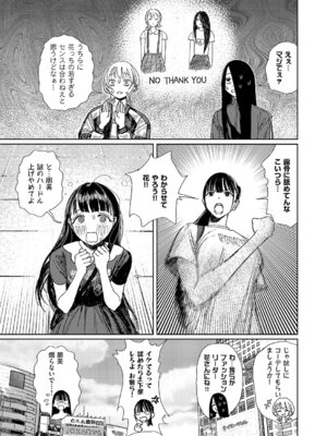 コミック エグゼ 63 [DL版]_706