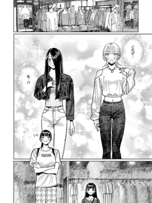 コミック エグゼ 63 [DL版]_707