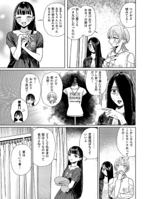 コミック エグゼ 63 [DL版]_708