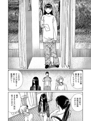 コミック エグゼ 63 [DL版]_709