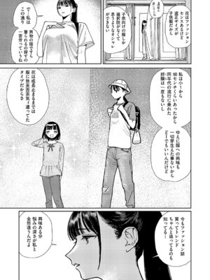 コミック エグゼ 63 [DL版]_710