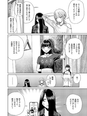 コミック エグゼ 63 [DL版]_711