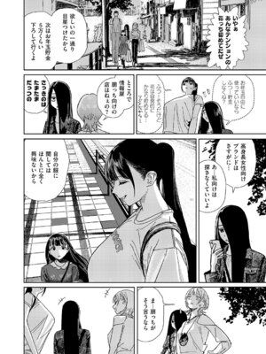 コミック エグゼ 63 [DL版]_715