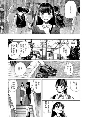 コミック エグゼ 63 [DL版]_716