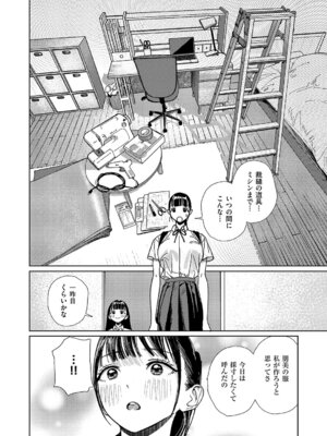 コミック エグゼ 63 [DL版]_717