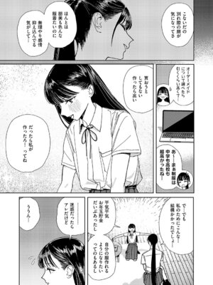 コミック エグゼ 63 [DL版]_718