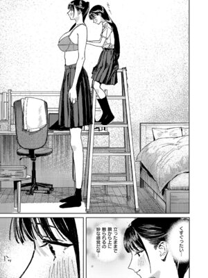 コミック エグゼ 63 [DL版]_720