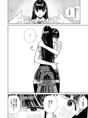 コミック エグゼ 63 [DL版]_721