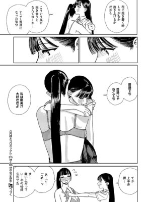 コミック エグゼ 63 [DL版]_722