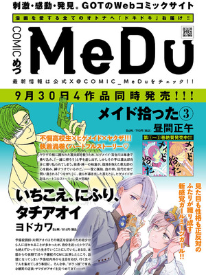 コミック エグゼ 63 [DL版]_725