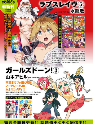 コミック エグゼ 63 [DL版]_726