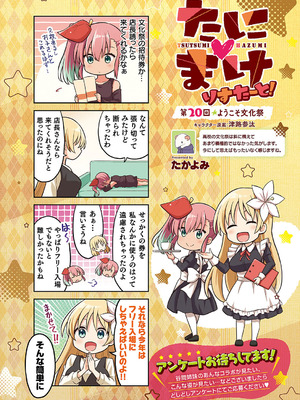 コミック エグゼ 63 [DL版]_729