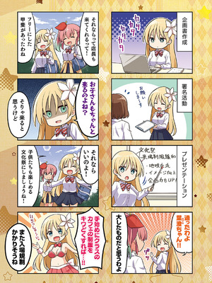 コミック エグゼ 63 [DL版]_730